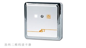 浩科二維碼讀卡器